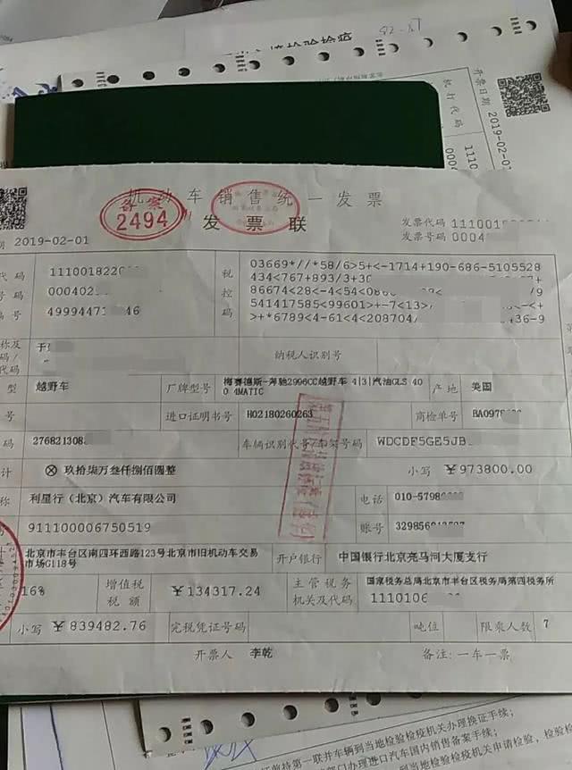 北京男子97万买的新奔驰半小时内高速上熄火2次,要求换车遭拒